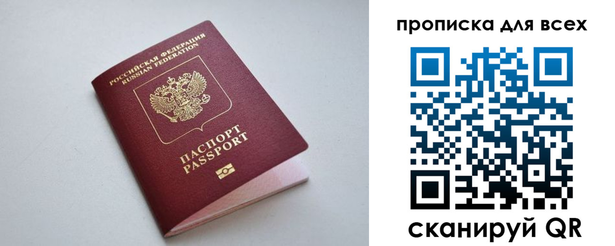 прописка 2025 в Выборге