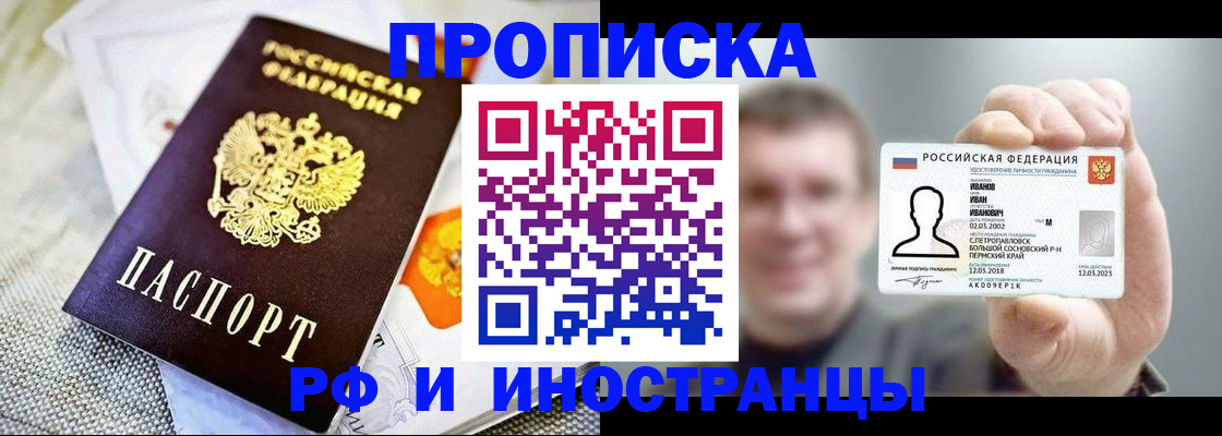 прописка законно в Выборге