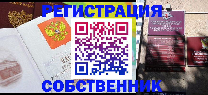 временная прописка в Выборге