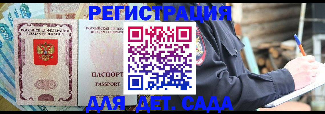 прописка иностранных граждан в Выборге