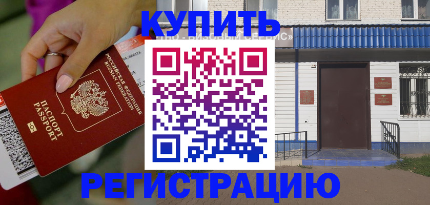 временная регистрация поиск в Выборге