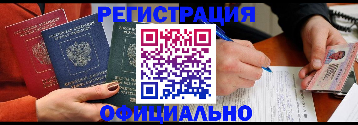 временная регистрация надежно в Выборге